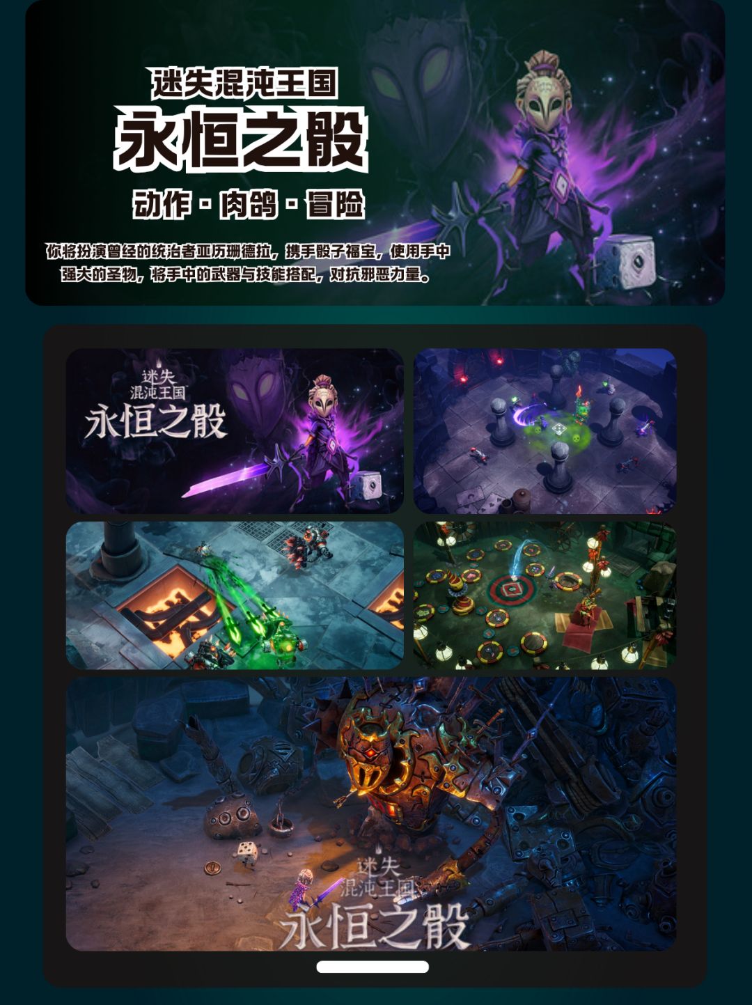 《混沌迷失王国:永恒之骰》|哈迪斯代餐 1