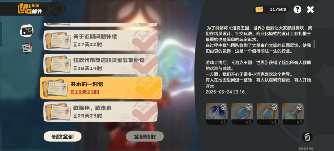 《开水的一封信》 6