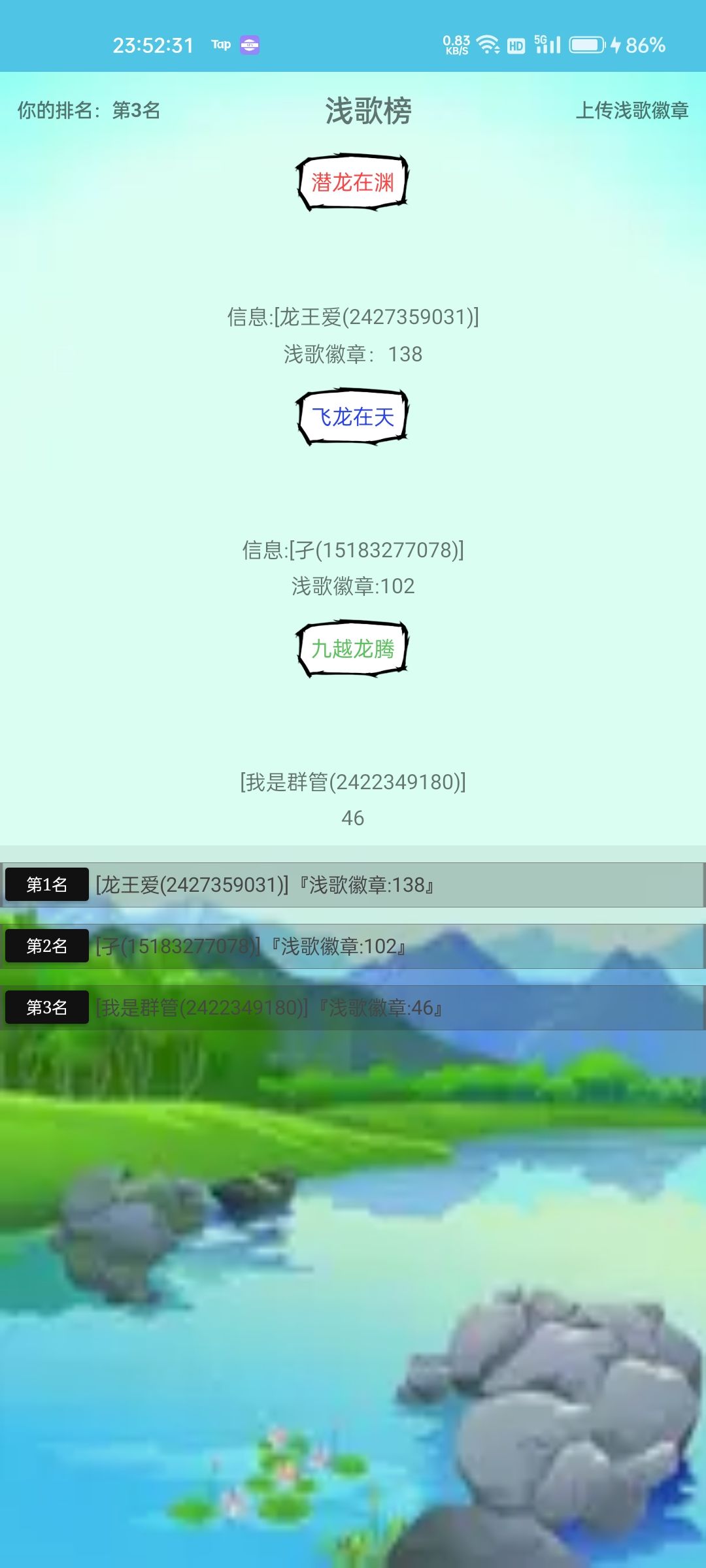 国兽传初篇v29.0新版本活动爆料——主题活动〖新龙浅歌〗 3