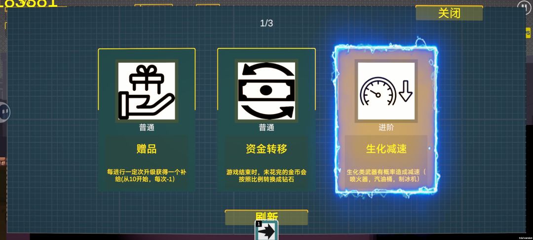 无敌新手速成 3