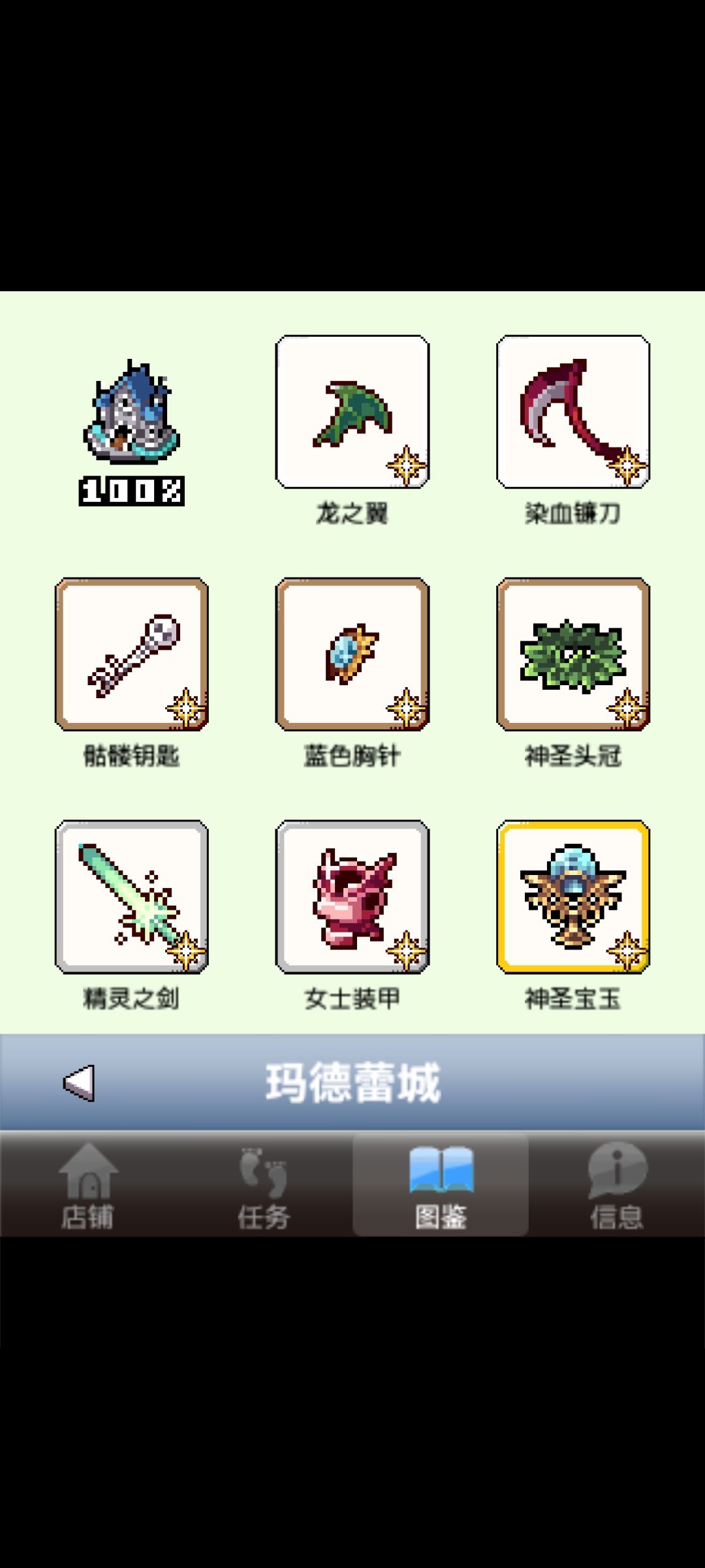 毕业 7