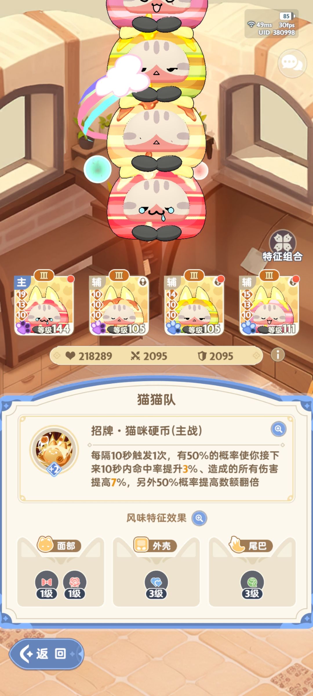 大佬们攻击怎么提升的 2