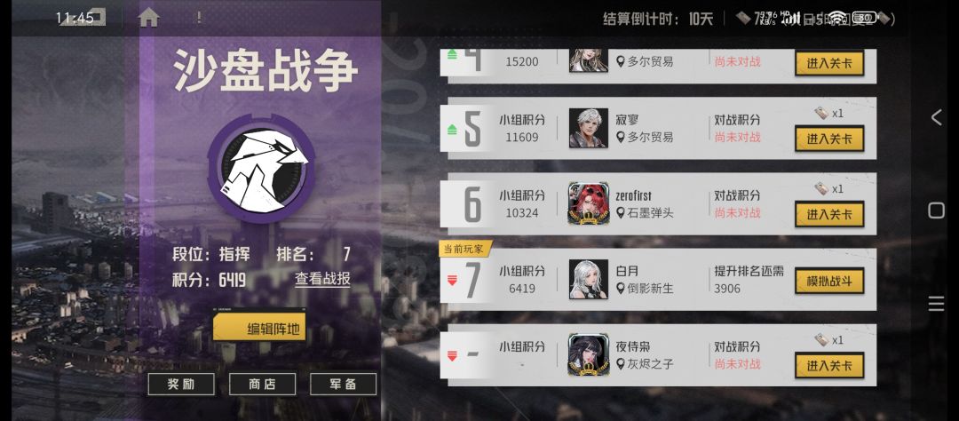 2.0回归纯零氪,31天进度 7