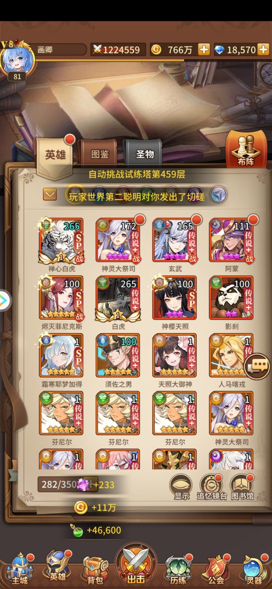 新手 2
