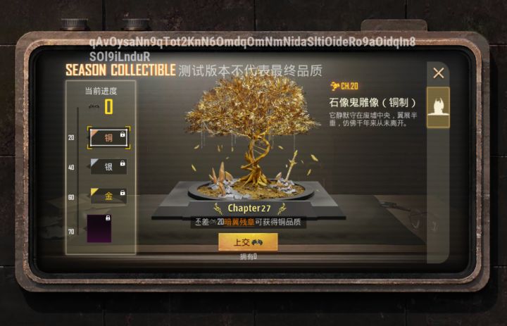 460地铁藏品截图