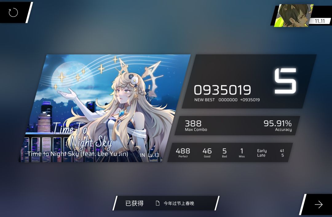 突然翻到之前的打歌截图,再甩出来一下 5