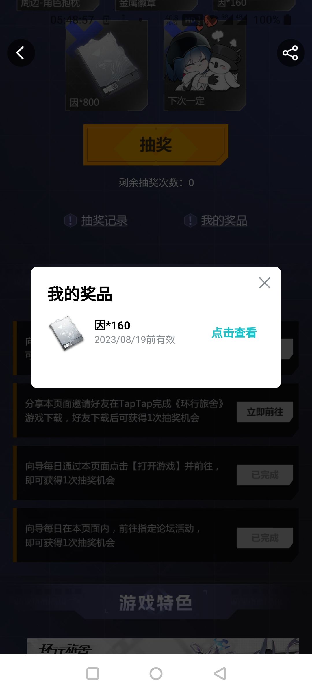 小半个月了快 2