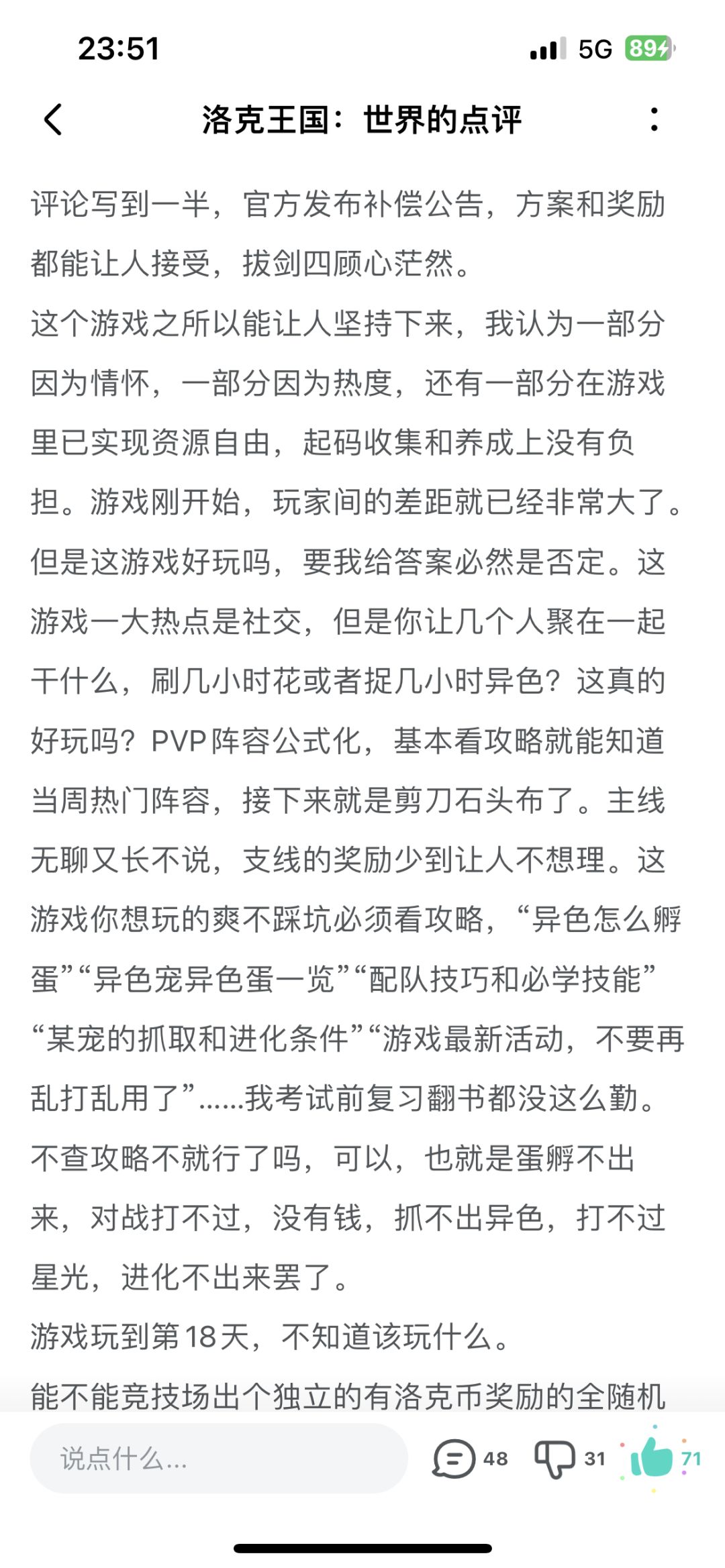 我的嘴替 2