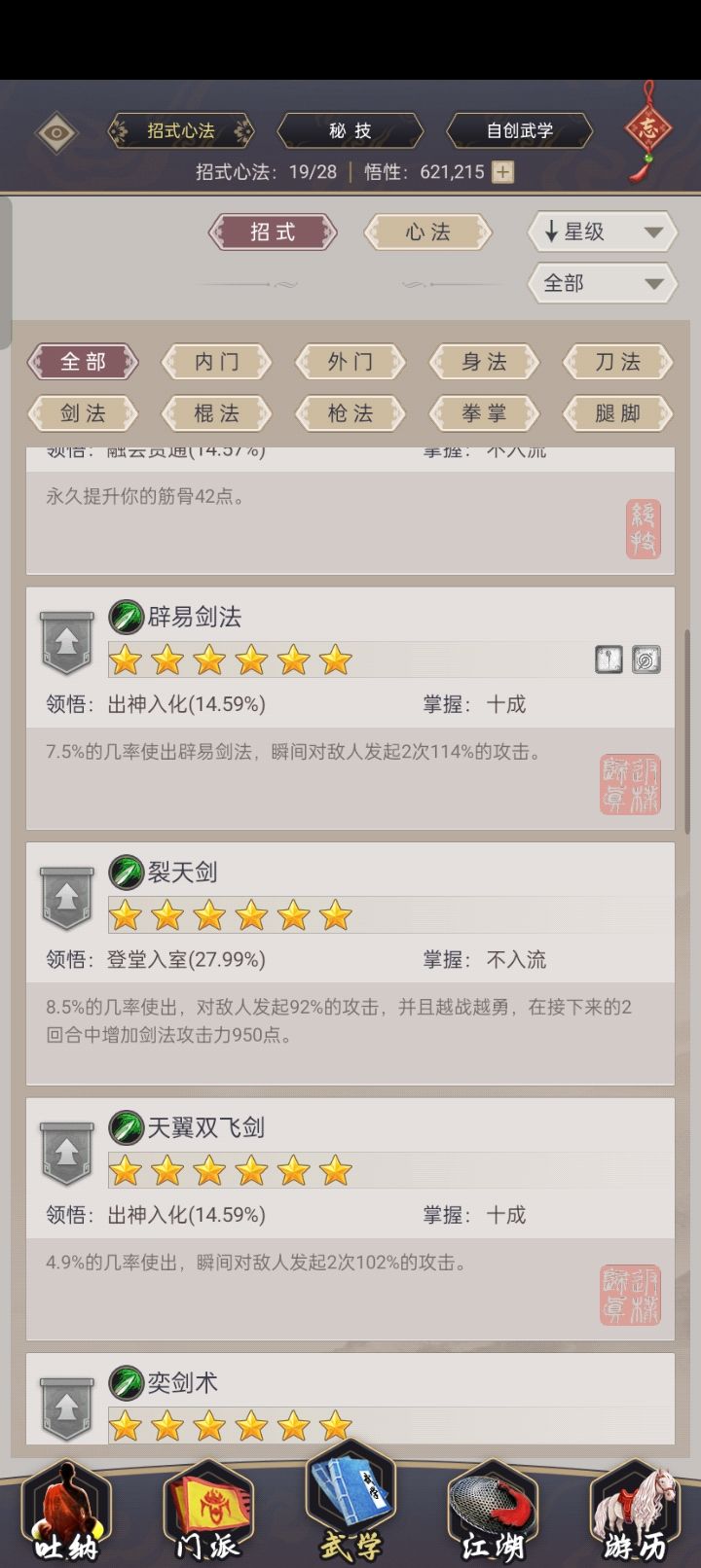 看看我这玩的怎样? 6