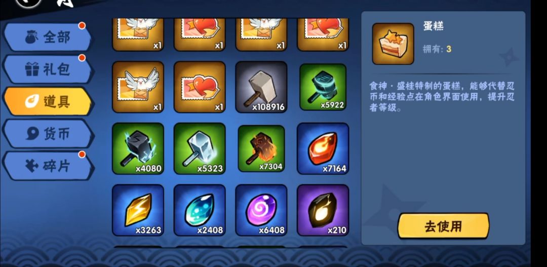 石头接龙 1