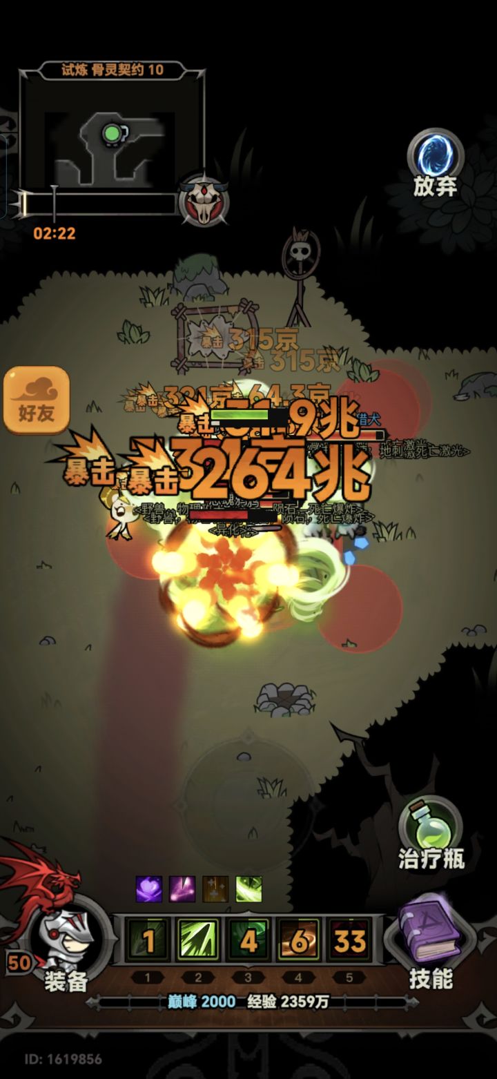 游侠求大佬指点截图