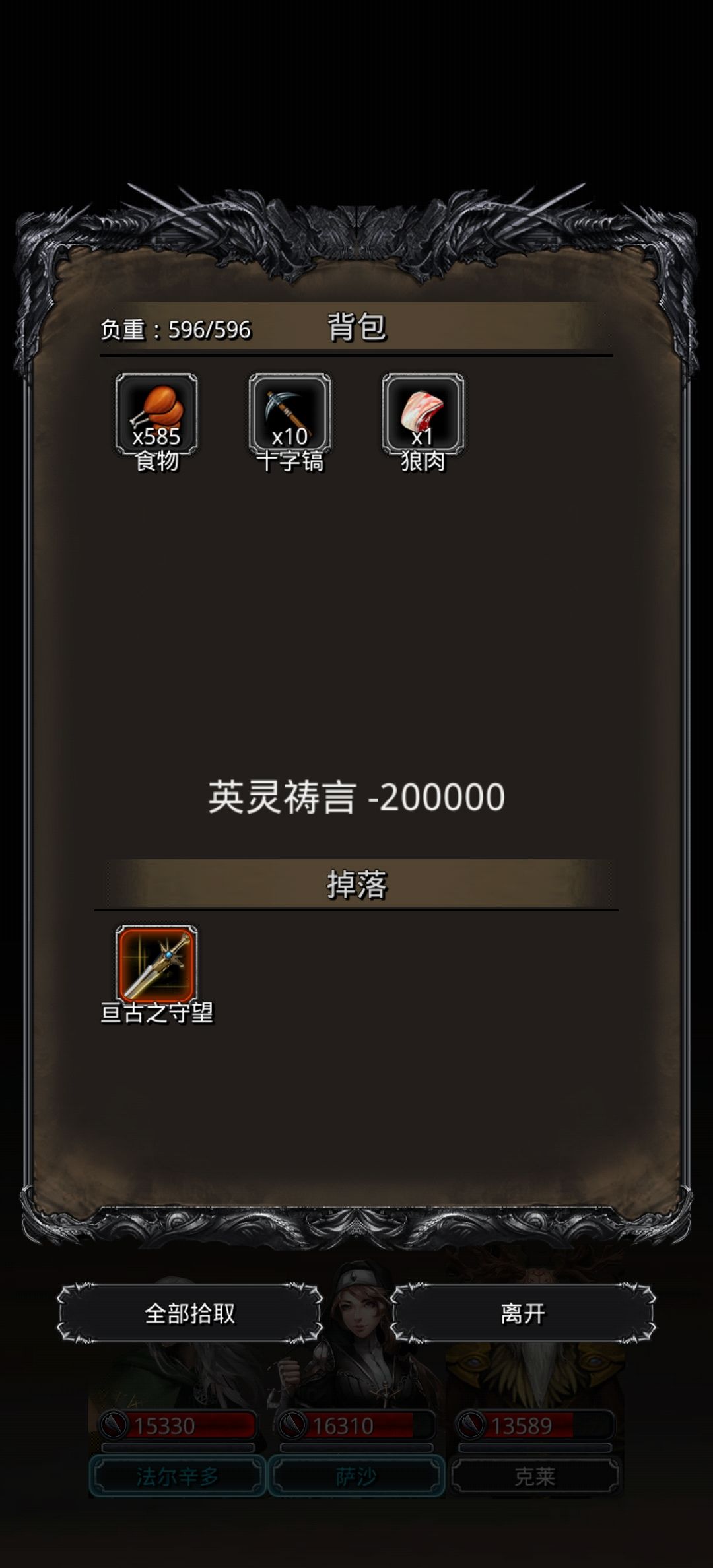 30天打爆半门属性及细节参考 3