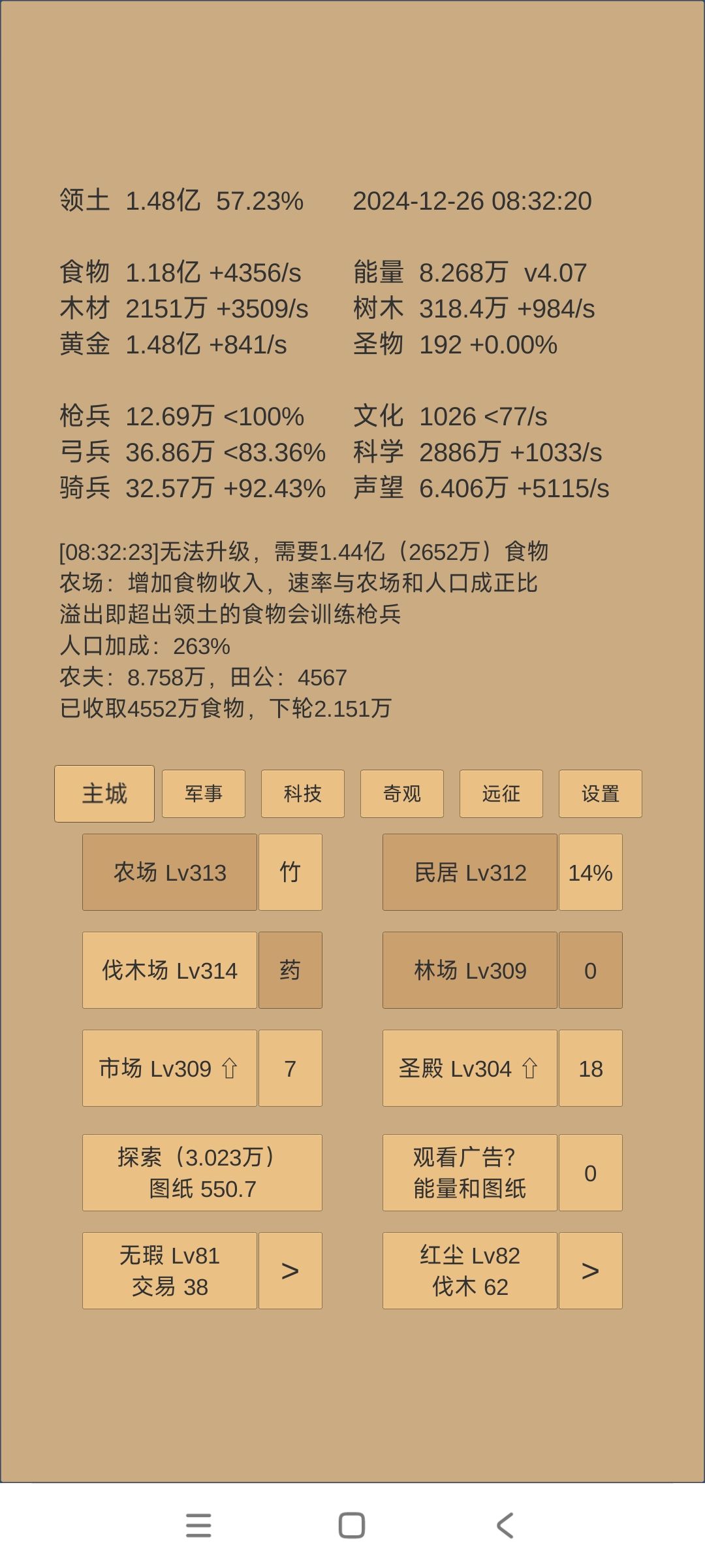 2024最终状态 1