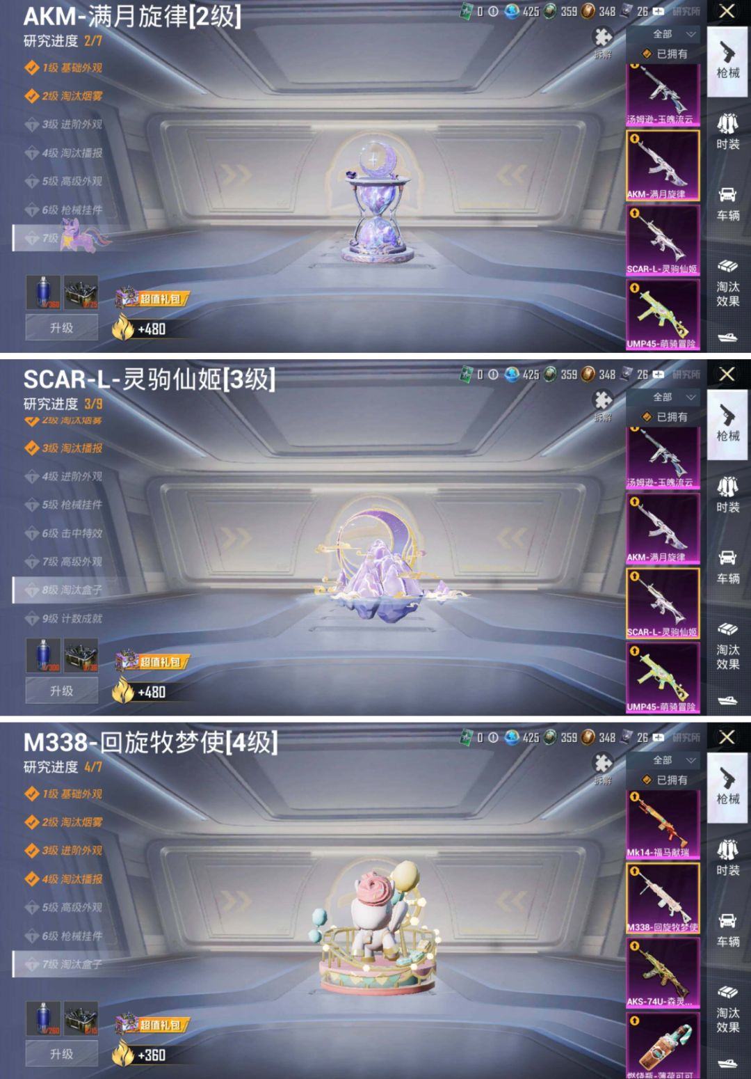 角色神装:3个 优质粉装:24个 特效枪:24个 5