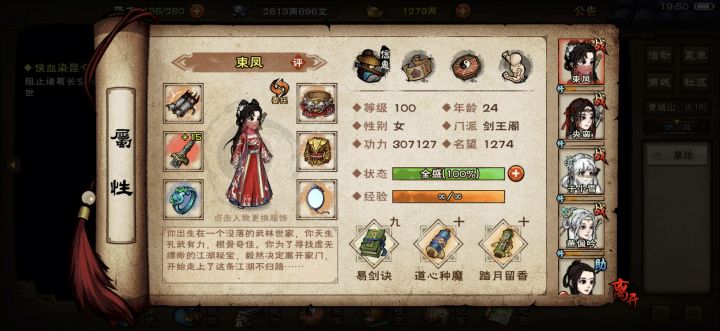 求助大佬帮我看看能不能打主线的武神殿宿命截图