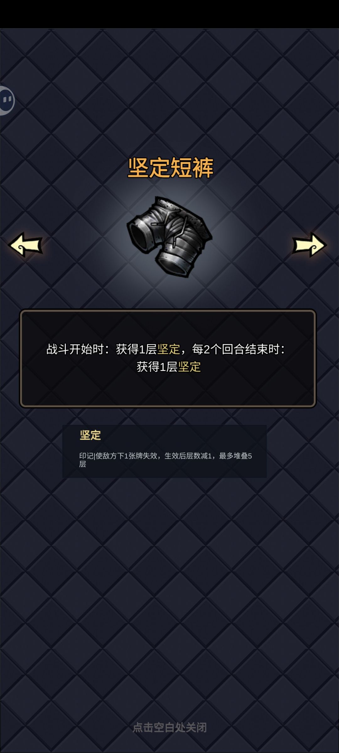 黑猴再研究:坚定幻身流 2