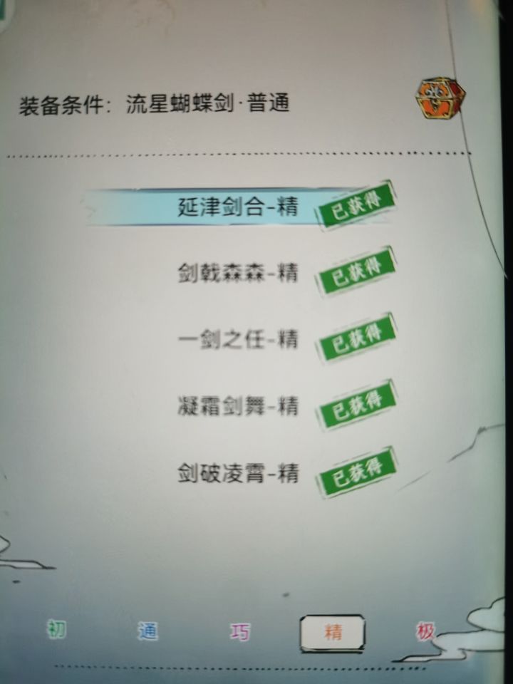 流星领悟1万rmb毕不了业截图