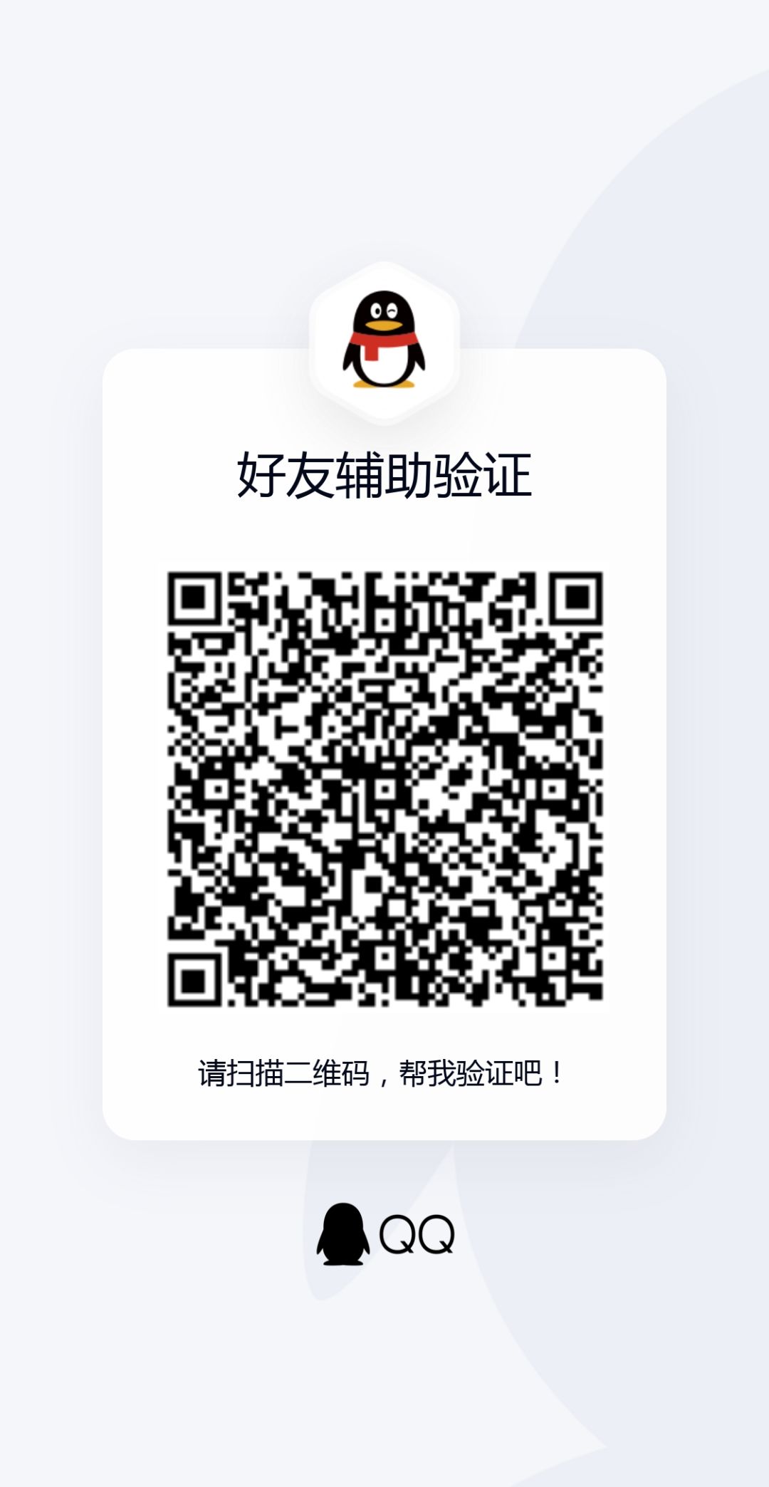 请帮助我的QQ帐户 1