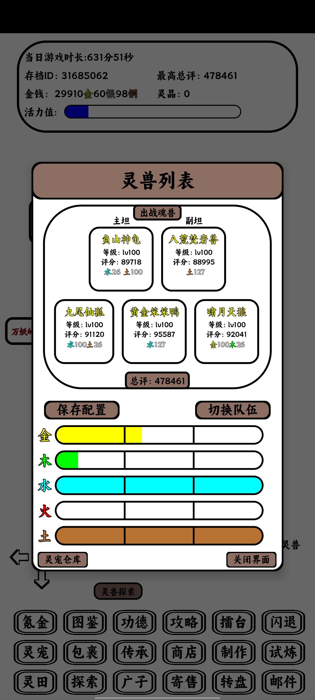 龟龟削弱前纪念下，宗师第一 2