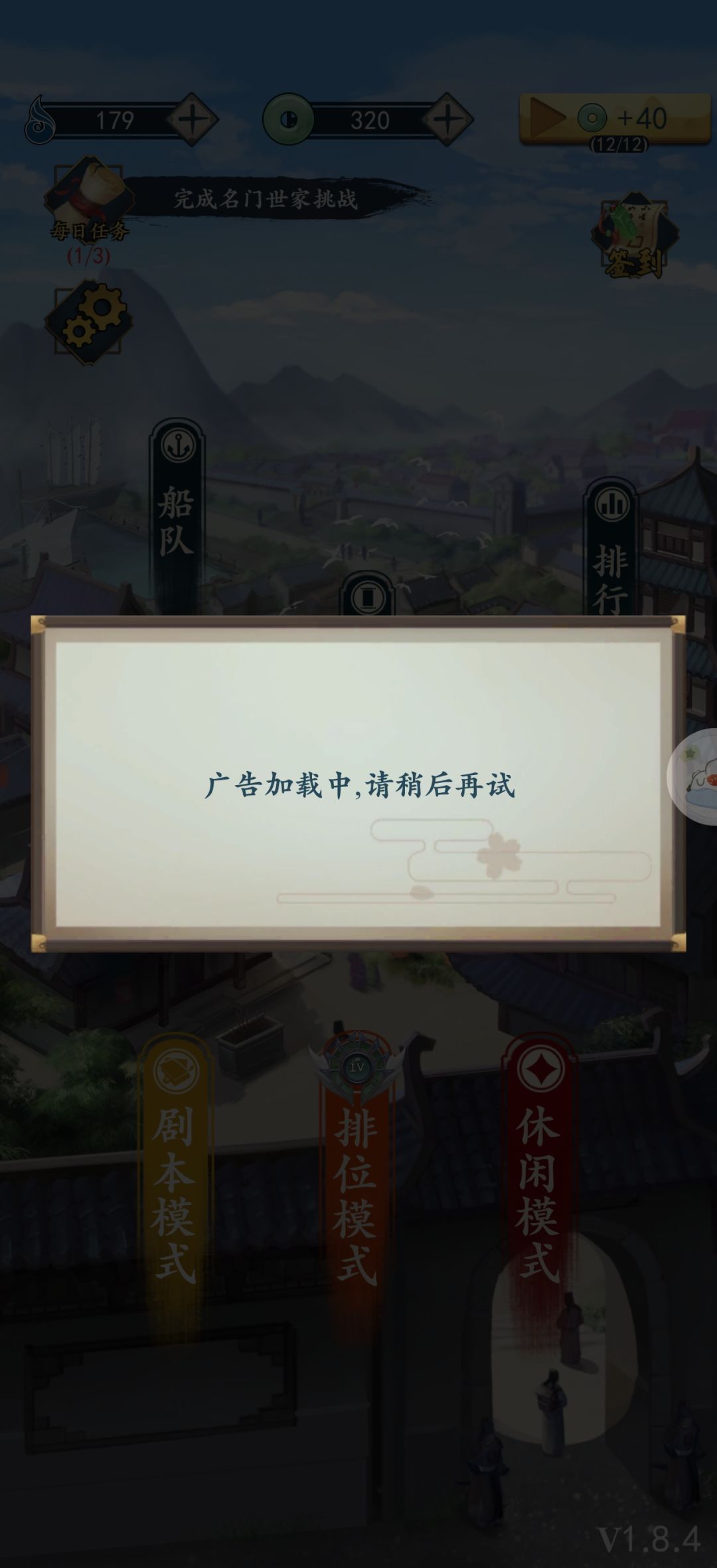 广告看不了 1