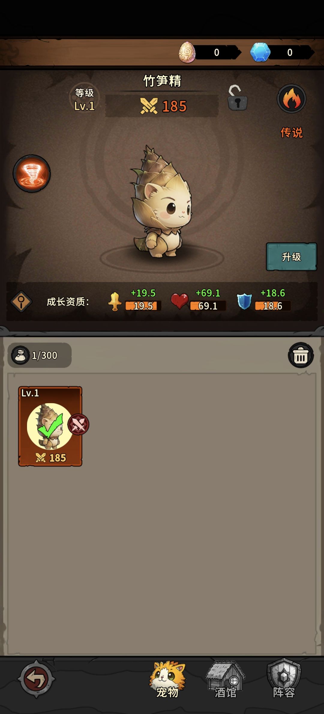 这个可以养吗截图