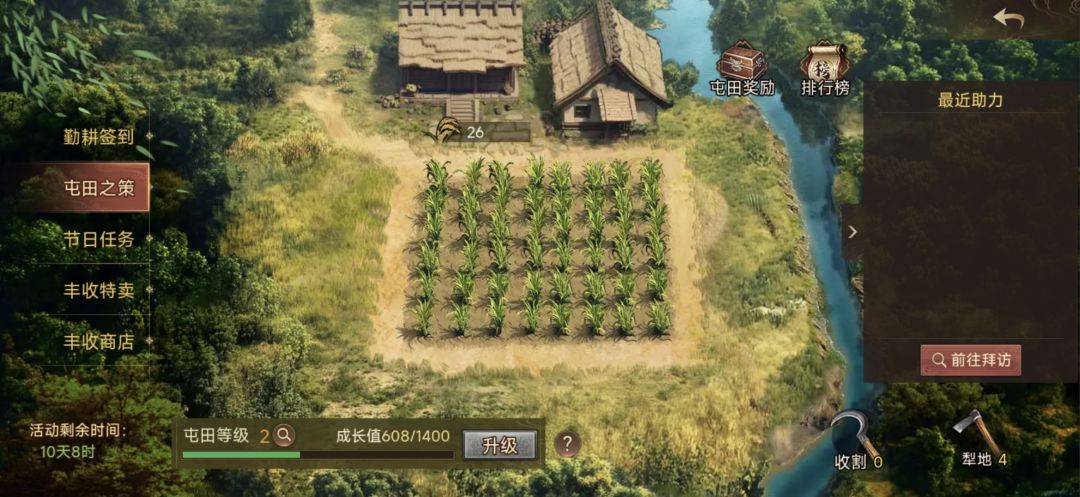 2级了来点稳定互锄的朋友截图