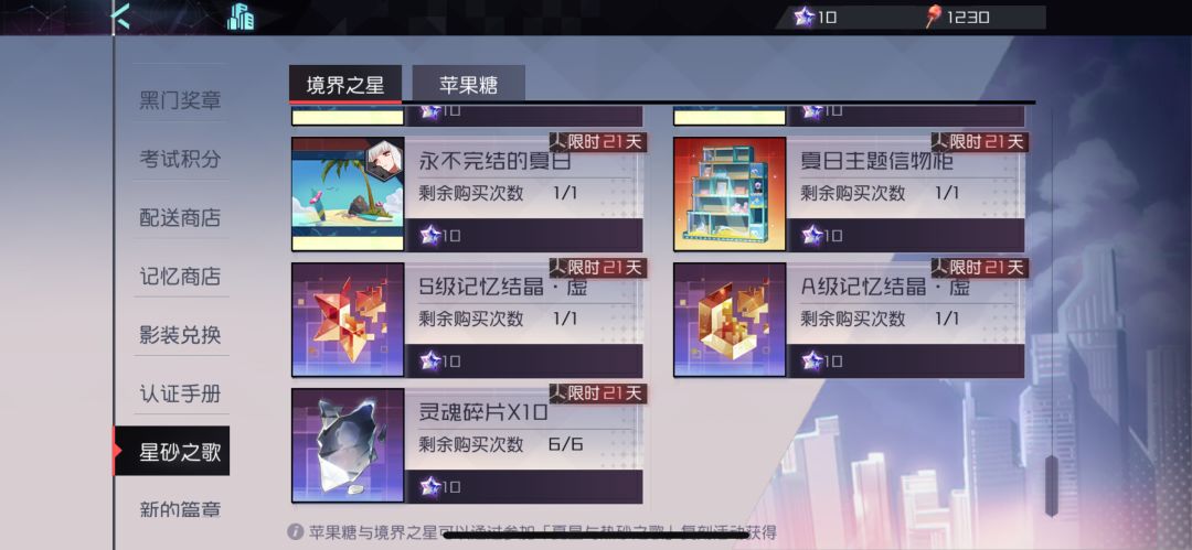 问问伊萨克这个夏活泳装要怎么获取呀? 3