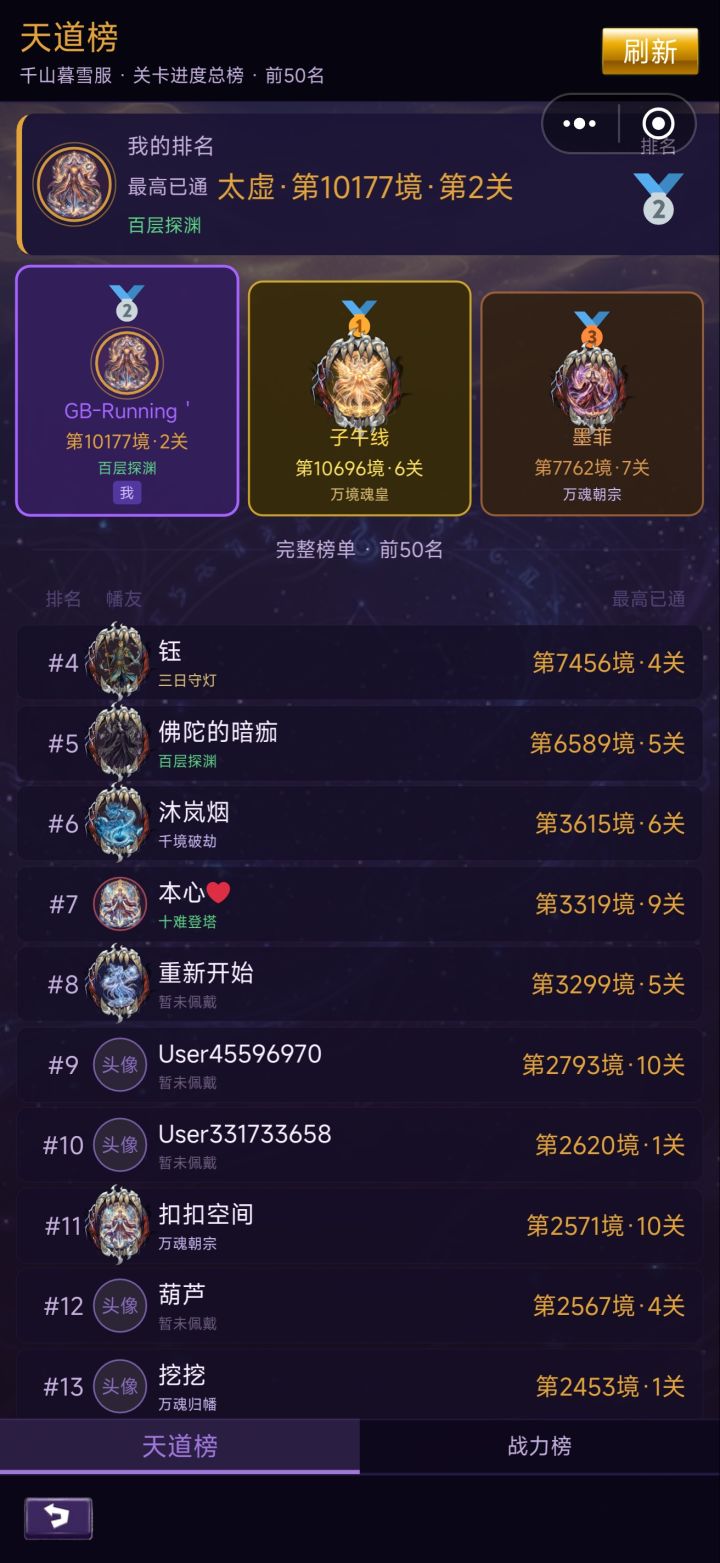 人家半小时就追上来了截图