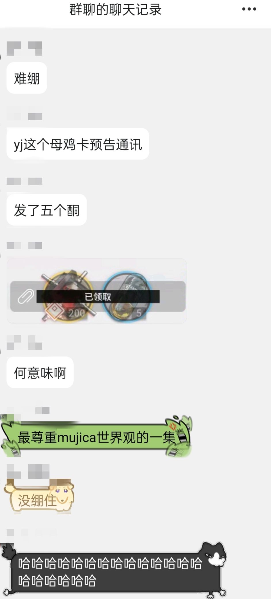 联动来了!Ave Mujica【9月通讯】 3