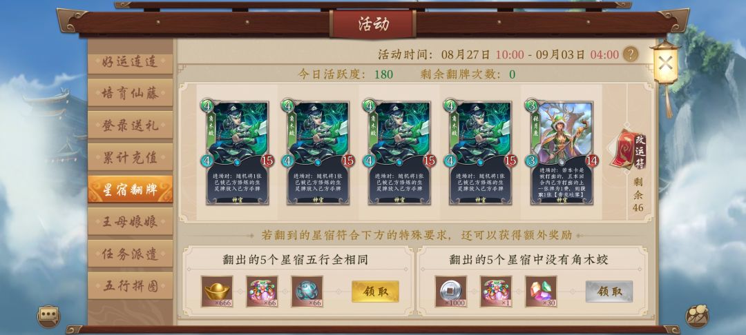 撞大运了 1