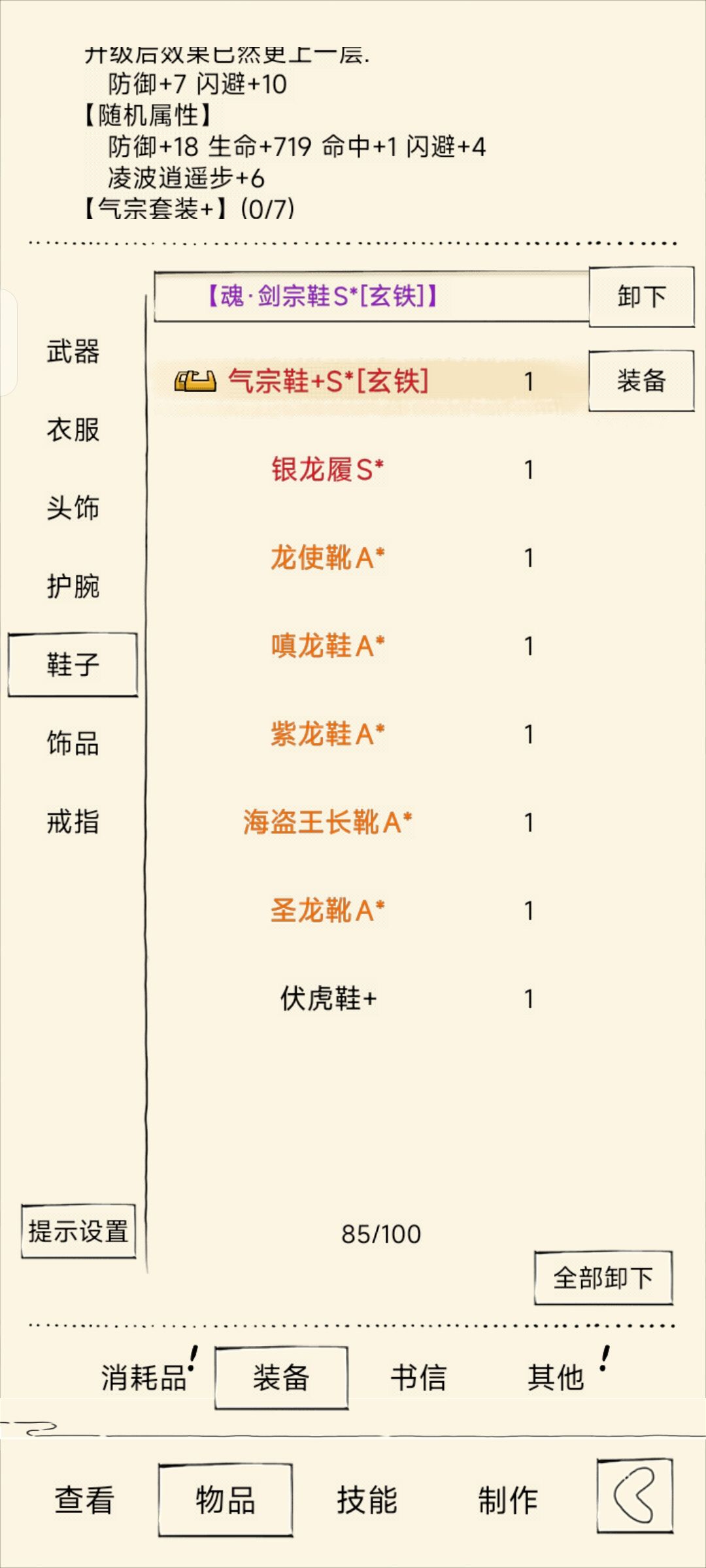 护腕怎么这么难洗 4