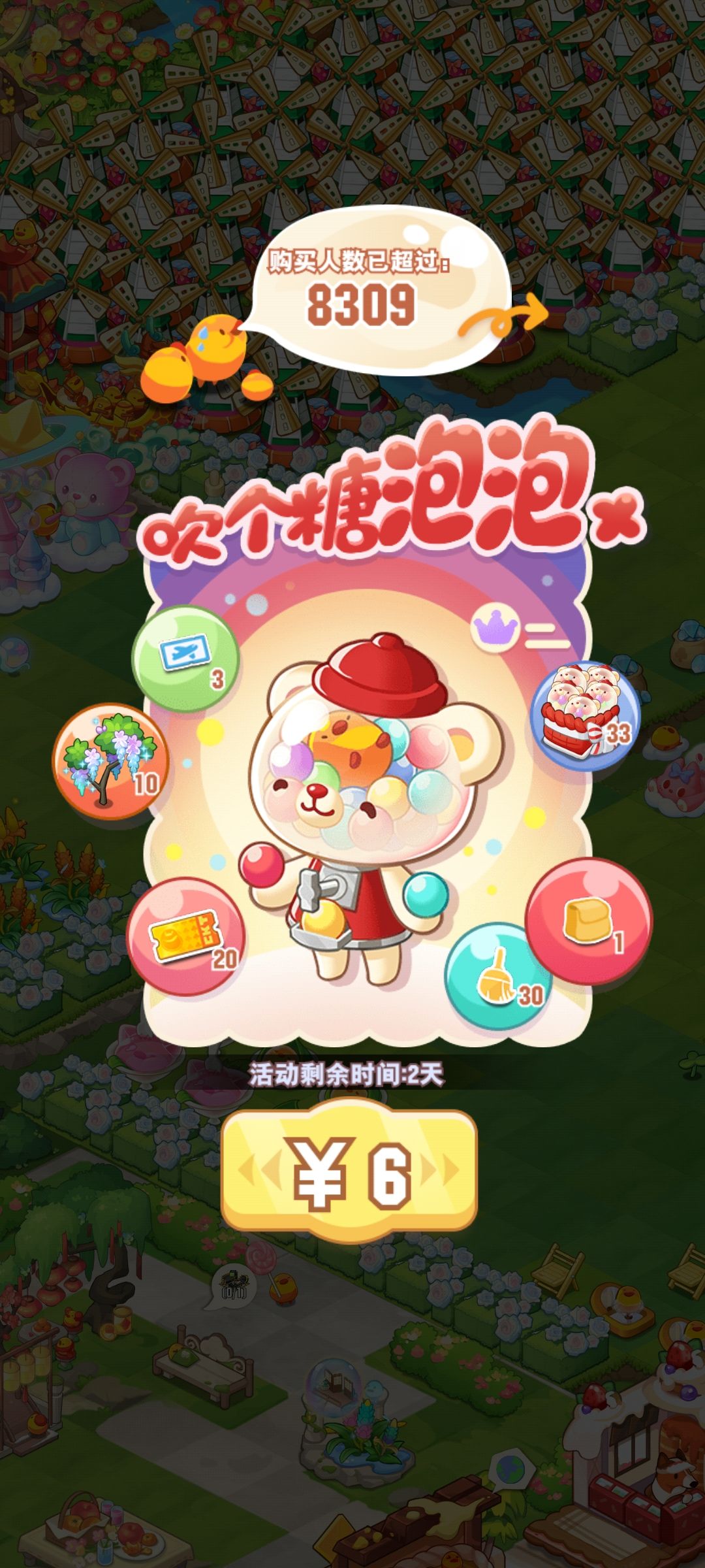要买吗?买谁呢? 1