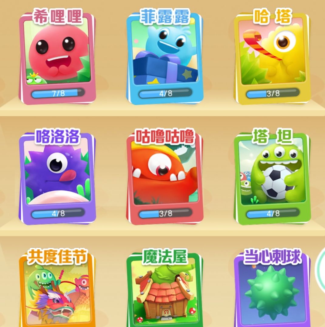 大家都是几指玩游戏 2