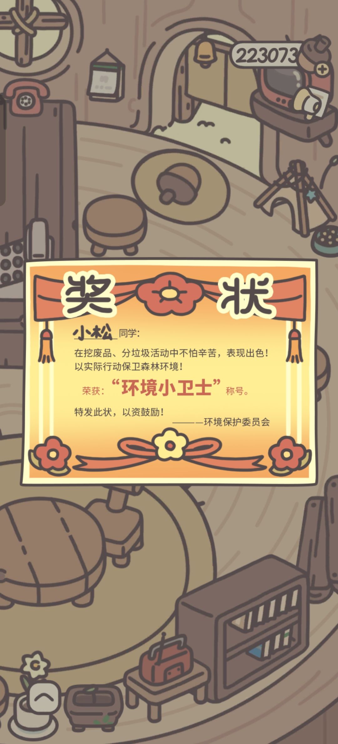 动态图片 2