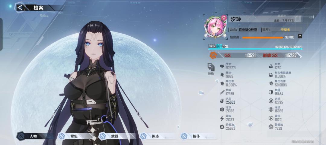 不玩了 1