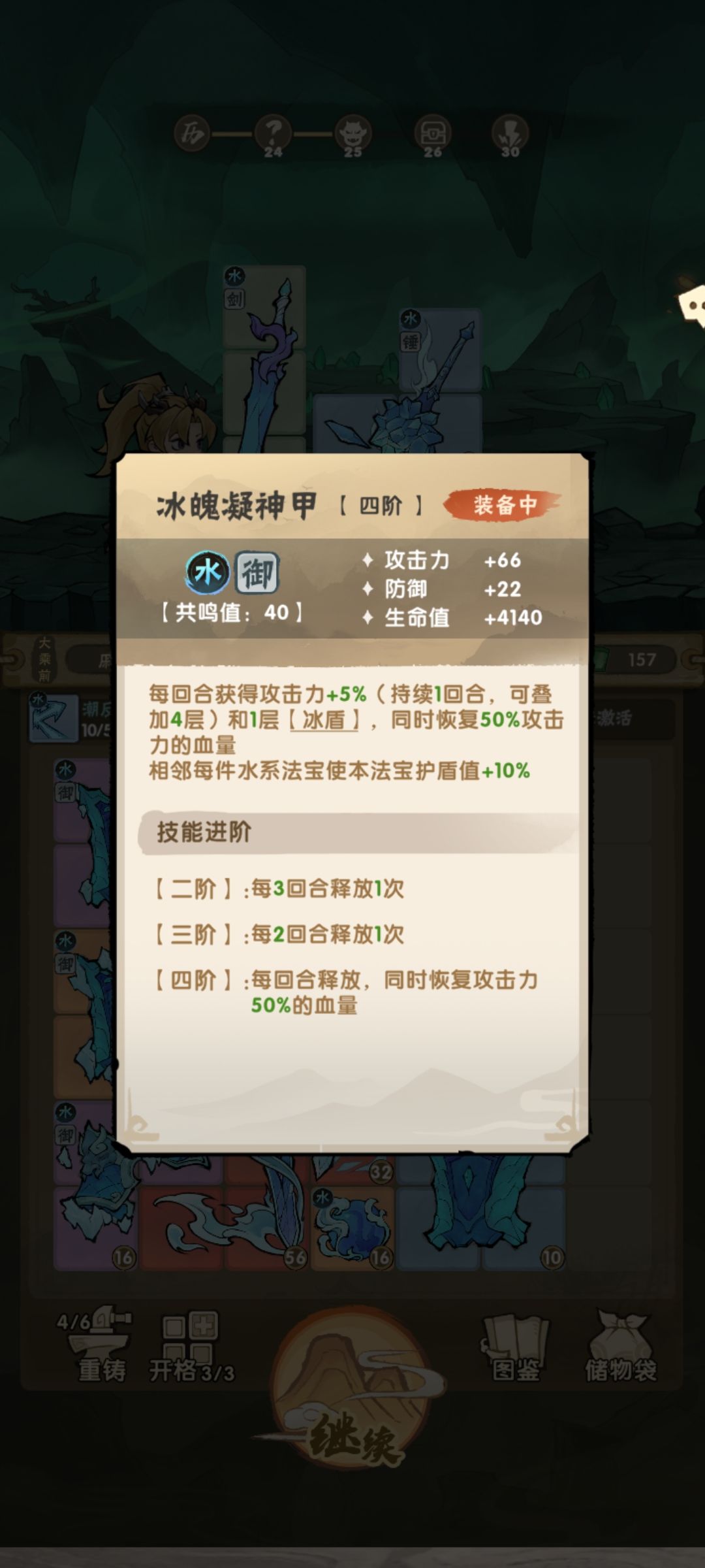 水御有问题!不是会奶50%攻击吗? 1