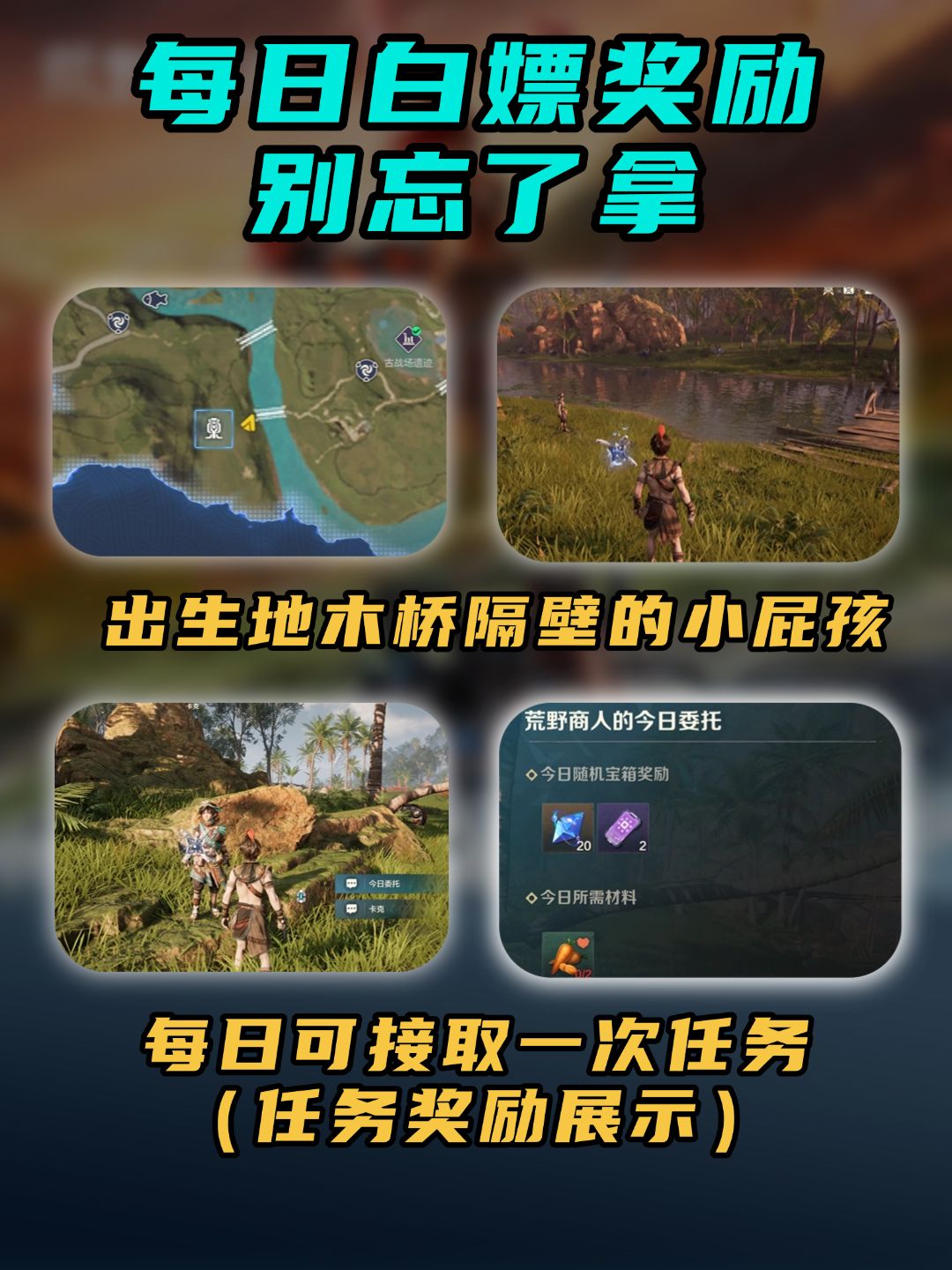 每日白嫖奖励别忘了拿截图