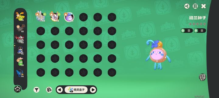 这赛季第一个异色截图