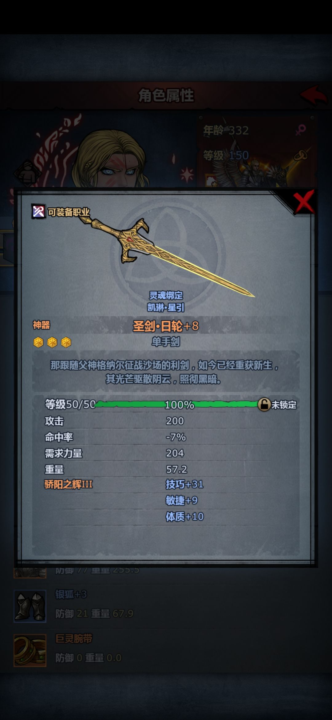 这还能断屠啊 2