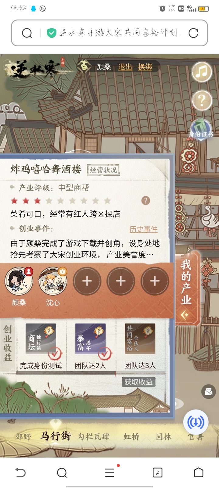 酒楼活动专门贴截图