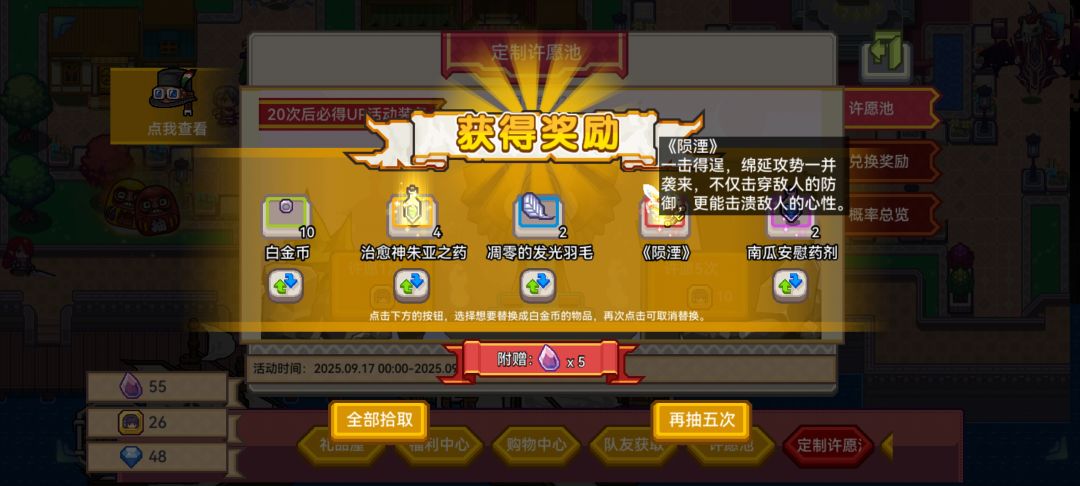 冷知识自选开了,好消息200发4个限定 2