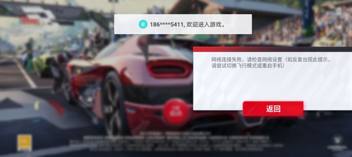 登录不了截图