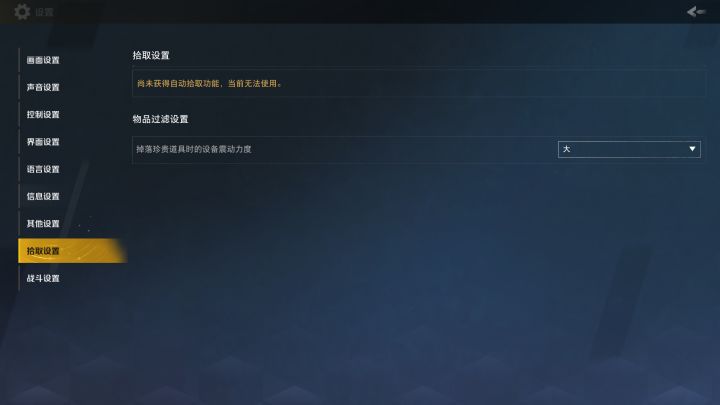 我记得以前不是也有个基础版的拾取吗截图