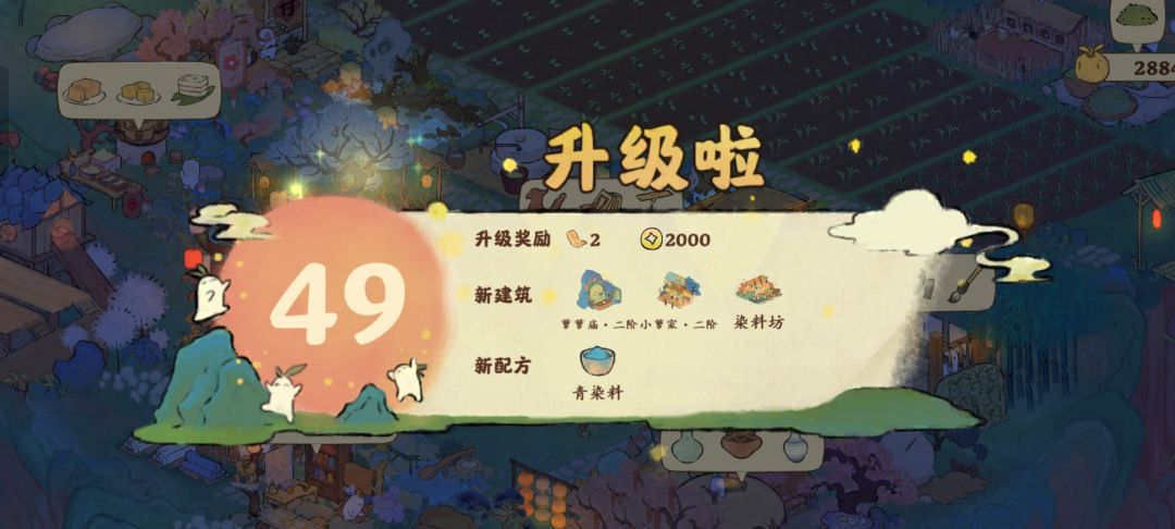 49级和50级升级解锁的物品和配方参考截图