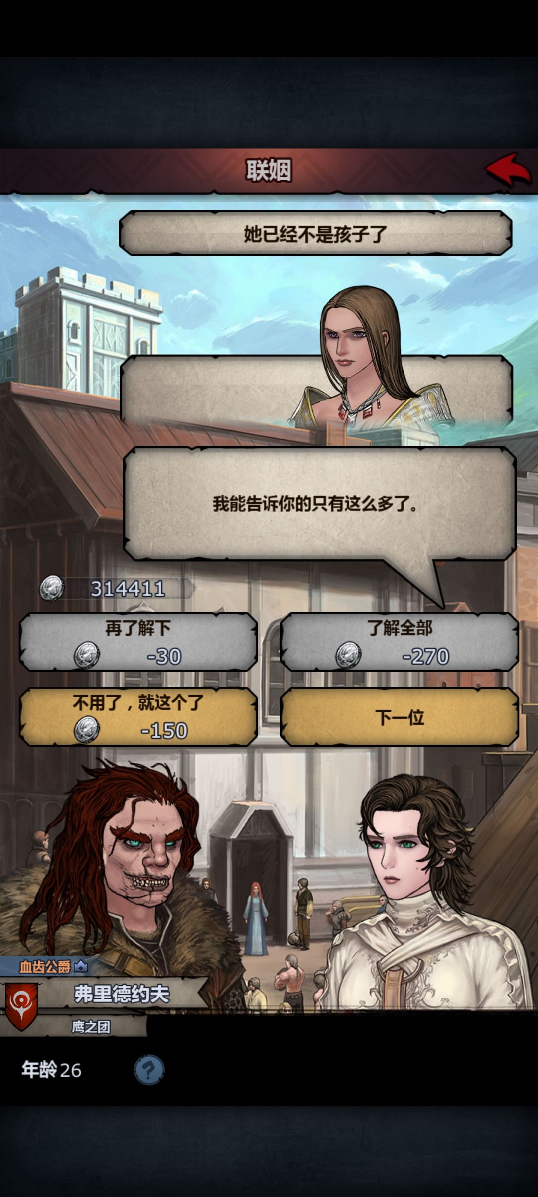 这个是神力吗 1