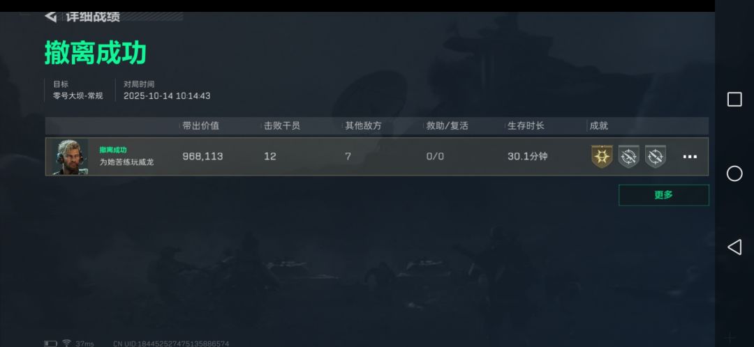 成功拿下天才少年 1