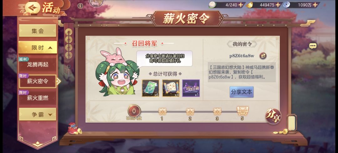 密令 1