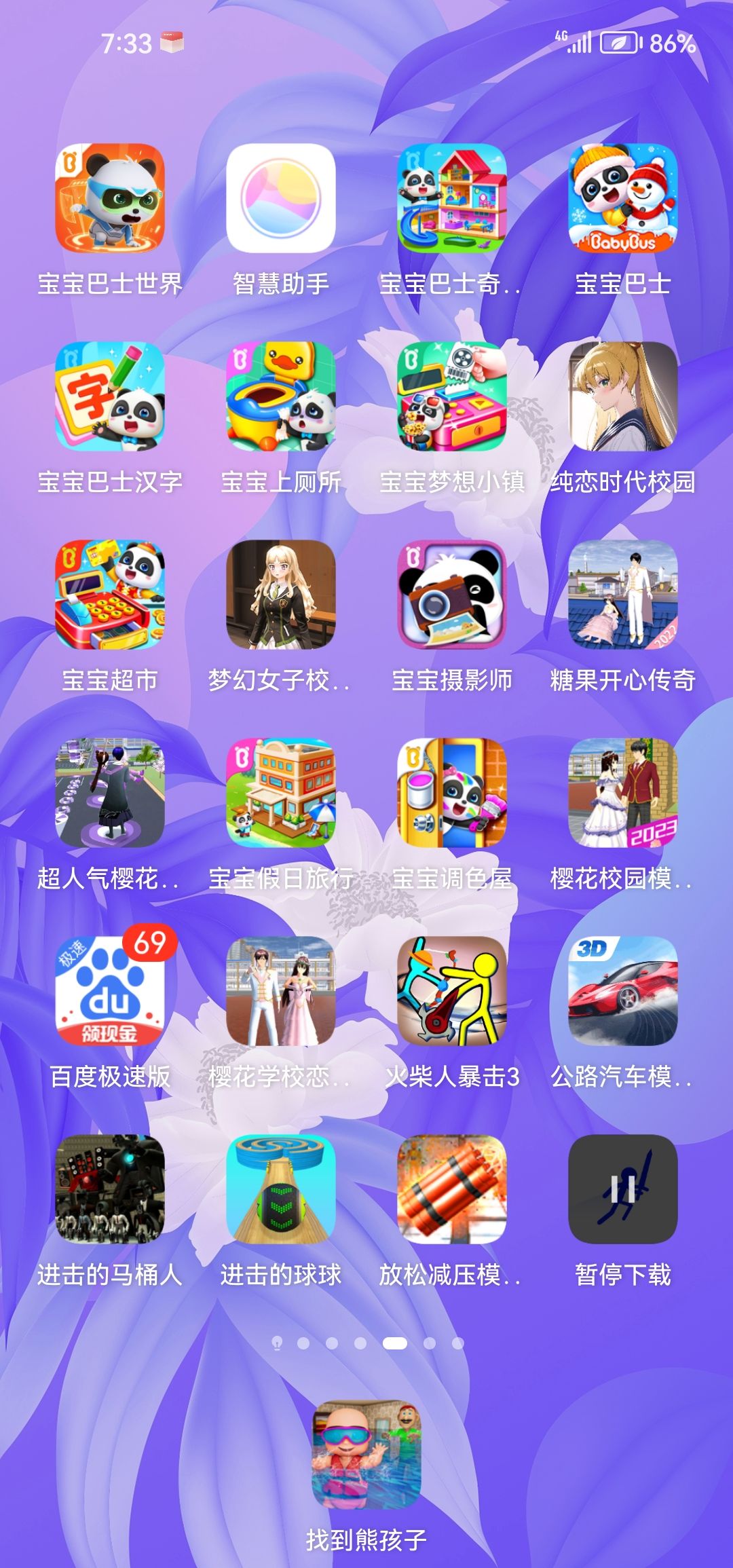 动态图片 18