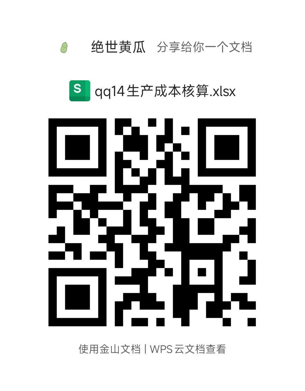 半自动135hq成本计算器 2