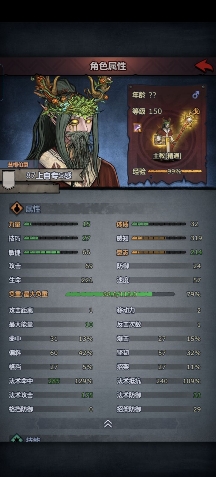我就想问截图